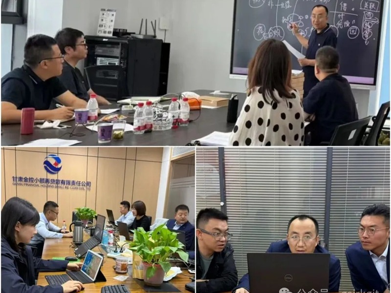 甘肅金控集團(tuán)：深化風(fēng)險(xiǎn)排查與合規(guī)檢查全面筑牢集團(tuán)高質(zhì)量發(fā)展安全屏障